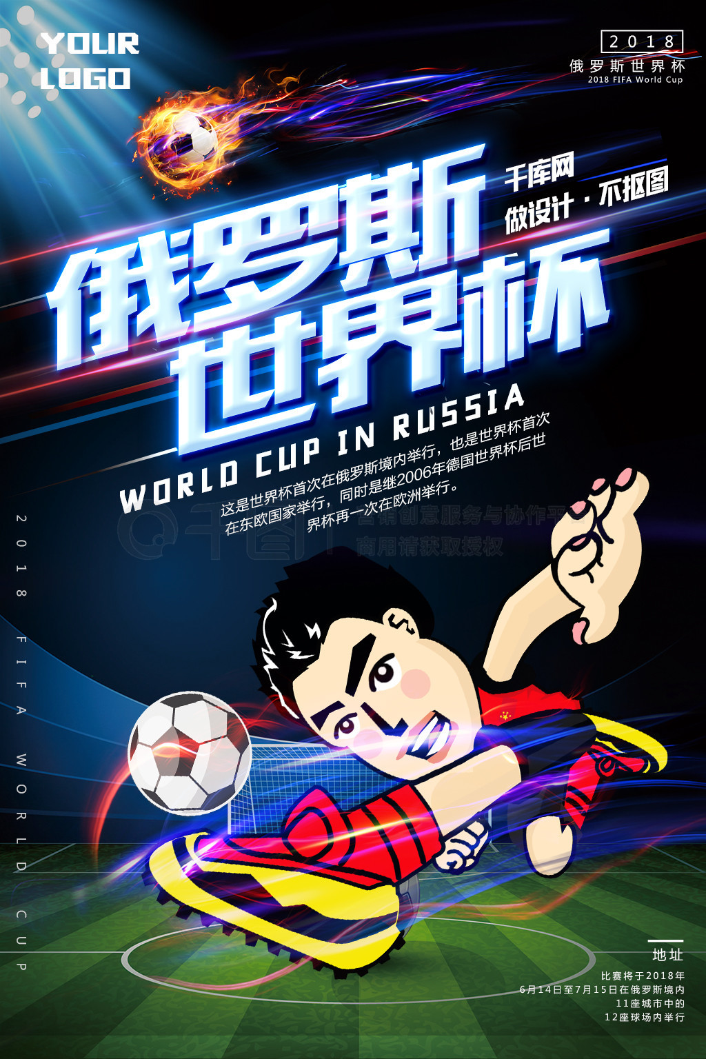 不俗的战斗